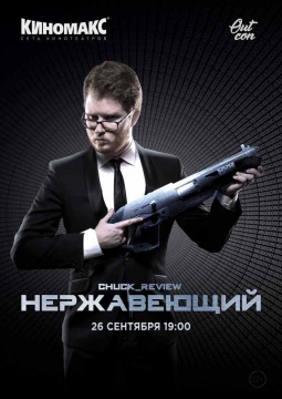 Chuck_review | Трэш-обзор