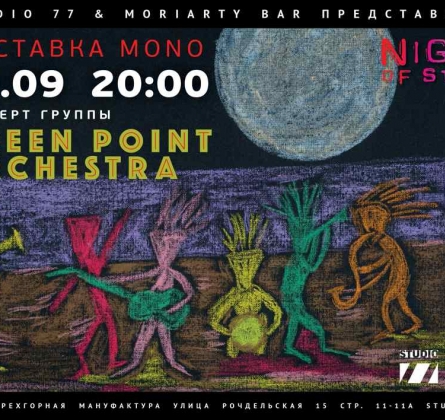 Green Point Orchestra