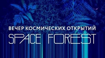 SPACE FOREST