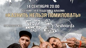 Смех | Группа