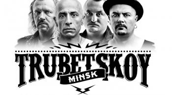 Trubetskoy | Ляпис Трубецкой