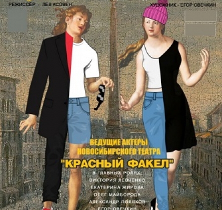 Адам женится на Еве