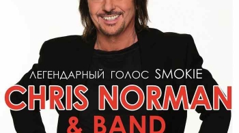 Chris Norman (Крис Норман) & Band