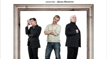 Art | Театр Глобус