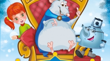 Ёлка Детского радио - Веснушка, Кипятоша и Мышиный король