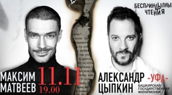 Александр Цыпкин | БеспринцЫпные чтения