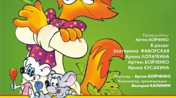 День рождения кота Леопольда | Заводной апельсин