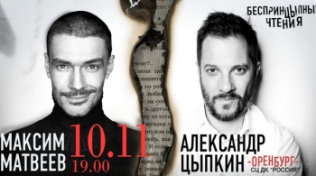 Александр Цыпкин | БеспринцЫпные чтения