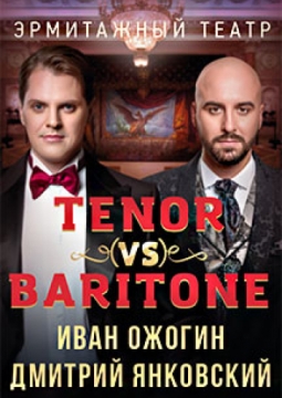 TENOR VS BARITONE