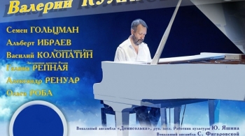 Валерий Куликов | Творческий вечер