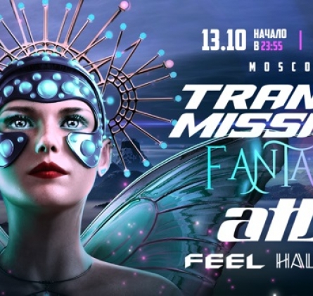 Trancemission | FANTASY