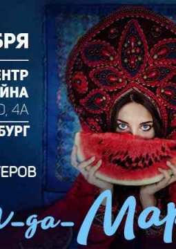 Ярмарка «Иван-да-Марья»