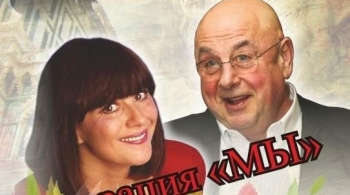 Операция МЫ