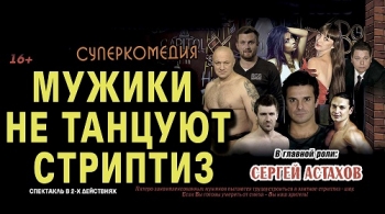 Мужчины по вызову