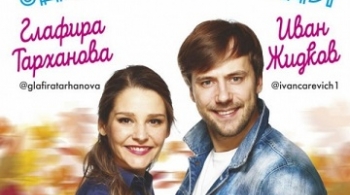 Однажды дважды