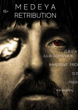 Медея: Возмездие | MEDEYA: RETRIBUTION