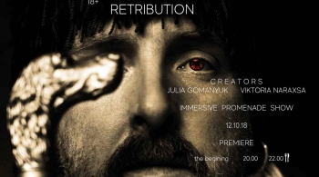 Медея: Возмездие | MEDEYA: RETRIBUTION