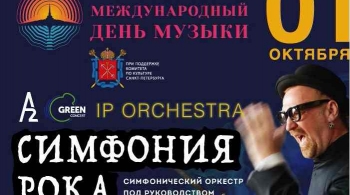 IP Orchestra | Оркестр Игоря Пономаренко