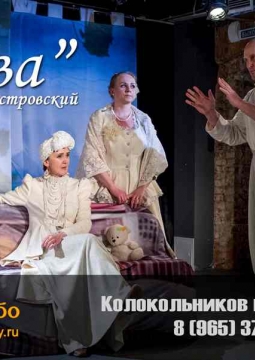 Гроза | Театр Оранжевое небо