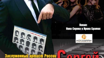 Сергей Жилин и Фонограф джаз-бэнд