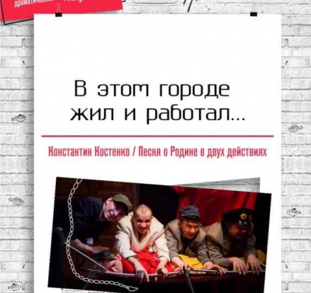 В этом городе жил и работал... | Коляда-Театр