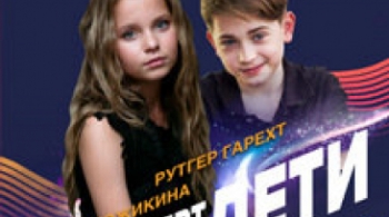ШОУ-КОНЦЕРТ "ДЕТИ!"