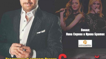 Сергей Жилин и Фонограф джаз-бэнд