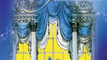 Золушка | Театр Глобус