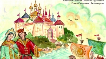 Сказка о царе Салтане