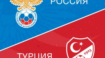 Россия - Турция | Лига наций УЕФА. Групповой турнир