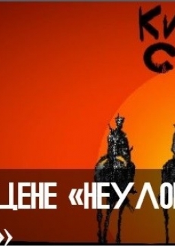 Кино на сцене | Неуловимые мстители