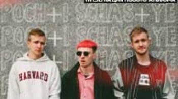 Почти Счастье