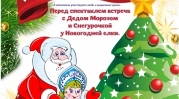 Приключение Рождественской елочки