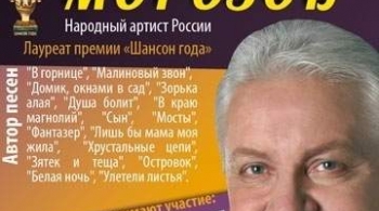 АЛЕКСАНДР МОРОЗОВ