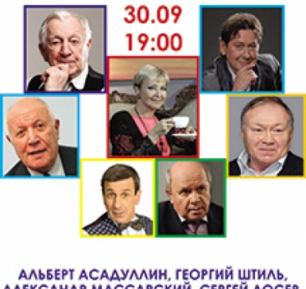 Разговоры за чашечкой чая | встреча друзей