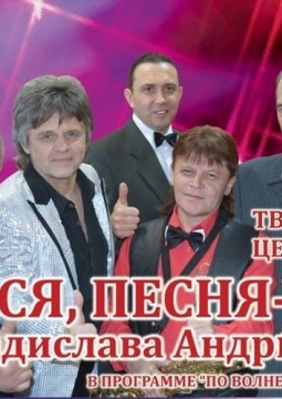 Лейся, песня 70-х | Имени Владислава Андрианова