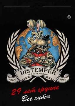 Distemper