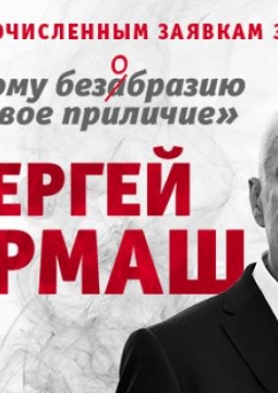 Сергей Гармаш