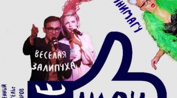 Like Шоу | кабаре-программа