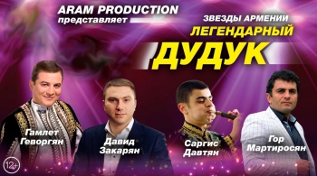 Легендарный дудук | Звезды Армении