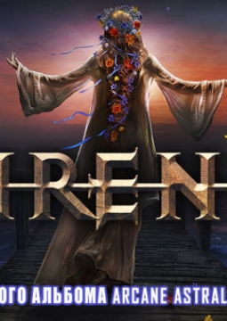 SIRENIA