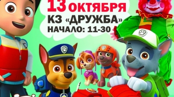 Щенячий патруль