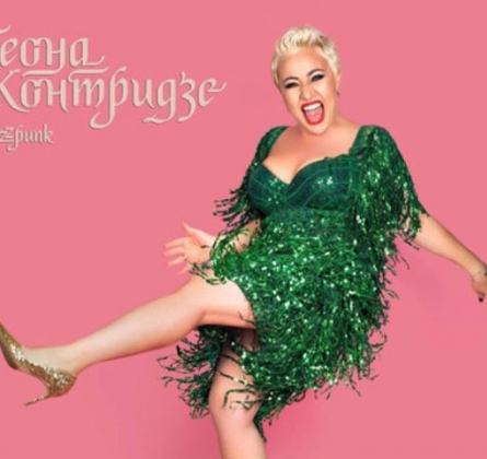 Теона Контридзе