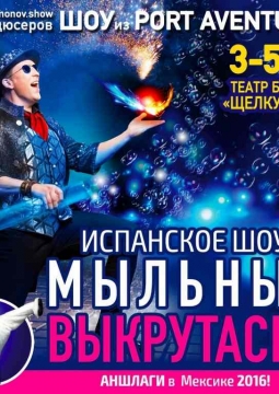 BANDIDOS | Испанское мыльное шоу