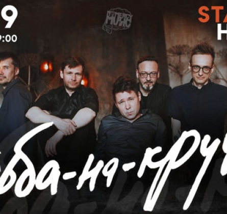 Торба-на-Круче