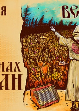 Нейромонах Феофан