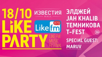 Фестиваль Like Party