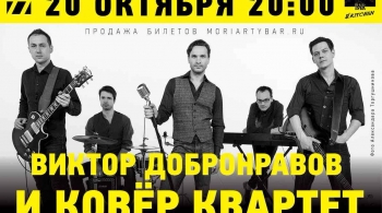 Виктор Добронравов и