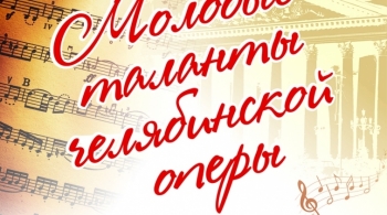 Концер солистов оперы