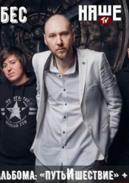 Ангел НеБес